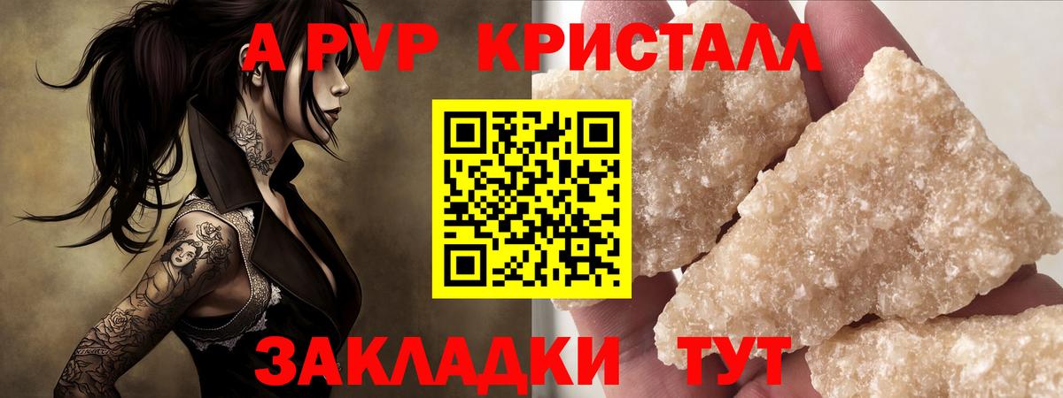 Альфа ПВП СК КРИС Дедовск