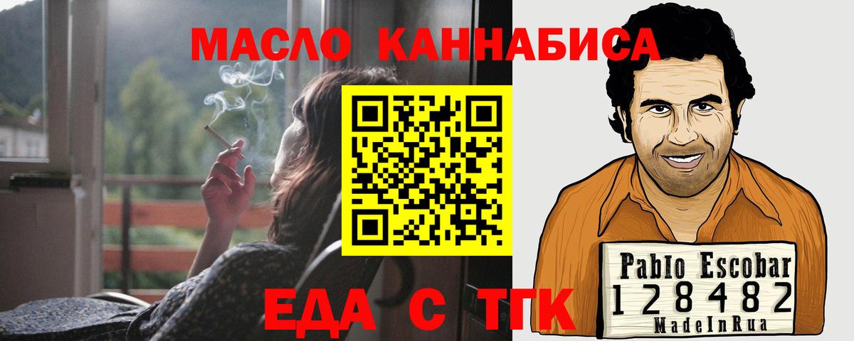 Дедовск  Печенье с ТГК конопля  Вход с VPN 
