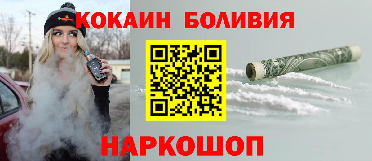 Дедовск  Cocaine Fish Scale  Вход с VPN  Кокаин Эквадор 
