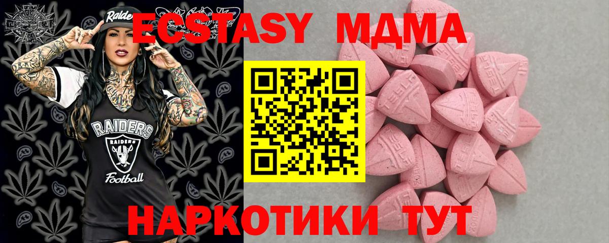 даркнет какой сайт  Вход с VPN  Дедовск  Ecstasy ешки  Экстази круглые  Экстази 