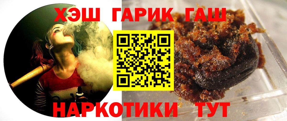 Дедовск  ГАШИШ индика сатива  Гашиш  Вход с VPN 