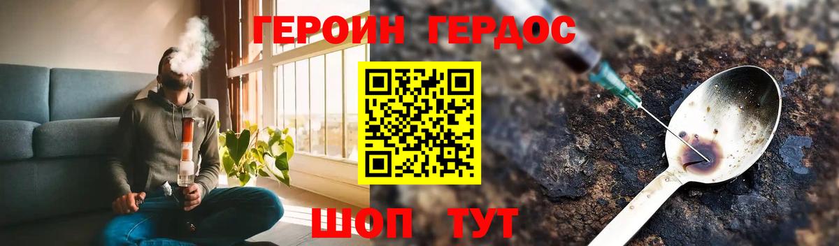 ГЕРОИН VHQ  Вход с VPN  ГЕРОИН  Дедовск 