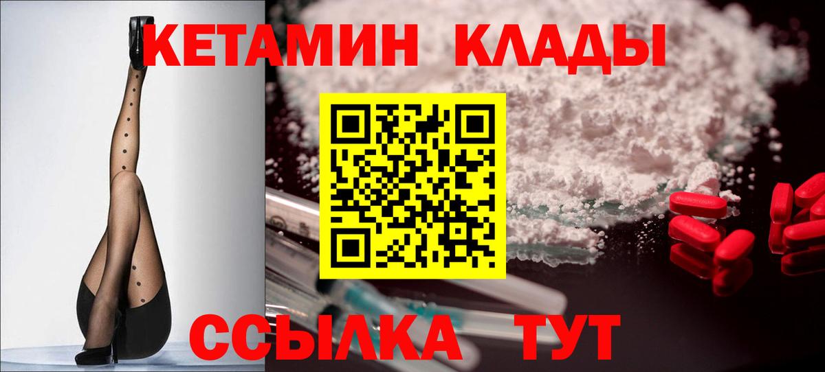МЕГА маркетплейс  Кетамин ketamine  Вход с VPN  КЕТАМИН ketamine  Дедовск 