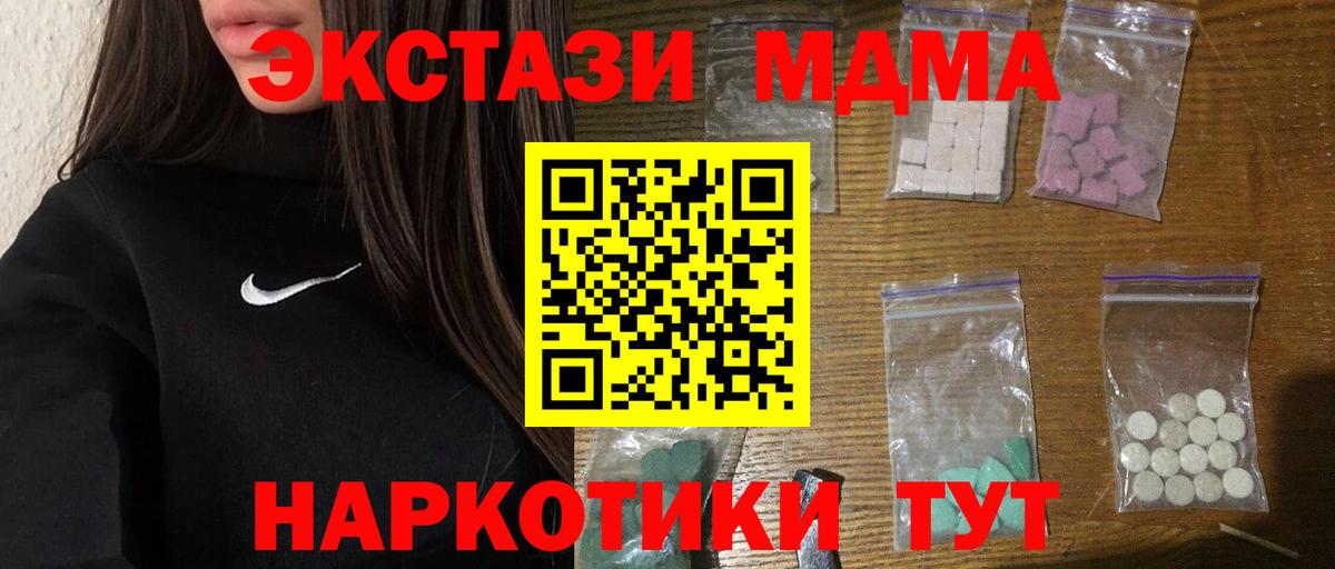 MDMA VHQ Дедовск