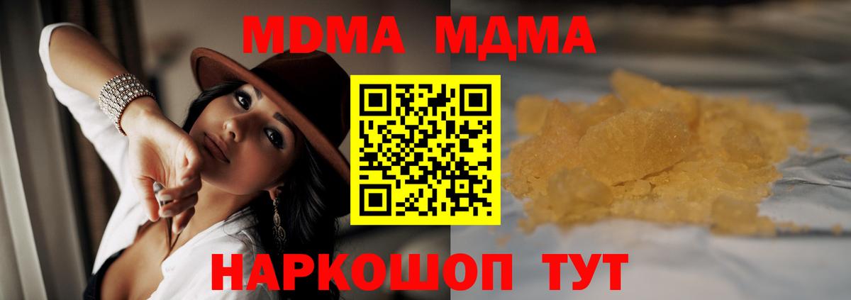 MDMA  Вход с VPN  Дедовск  МДМА кристаллы  МДМА кристаллы 