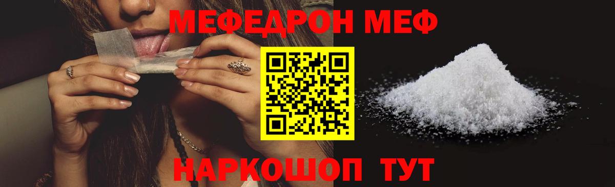 Мефедрон мука Дедовск