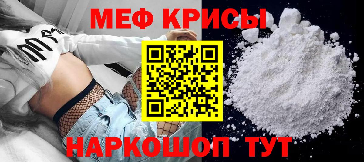 МЕФ  Вход с VPN  Мефедрон  Дедовск  МЕФ мука  Меф кристаллы 