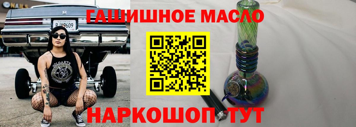 Дистиллят ТГК Wax  Вход с VPN  Дедовск  ТГК концентрат 