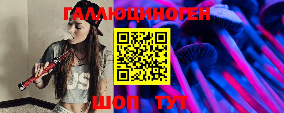 Галлюциногенные грибы Magic Shrooms Дедовск